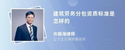 二、劳务外包需要资质吗