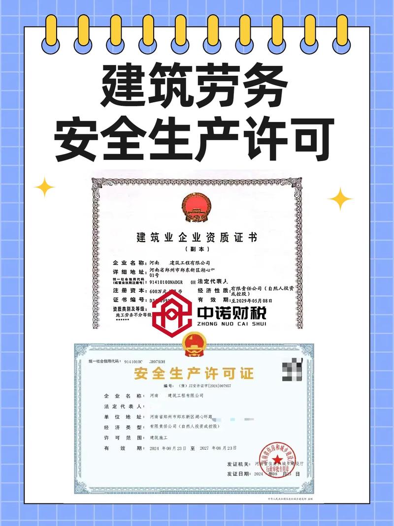 郑州建筑公司专业分包与建筑劳务分包 区别、资质与选择指南