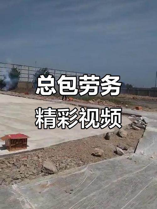 建筑总包劳务分包 工地上的精彩瞬间，每个工程人都该了解