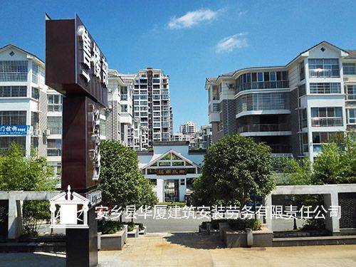 安乡县华厦建筑安装劳务有限责任公司 专业建筑劳务分包服务解析
